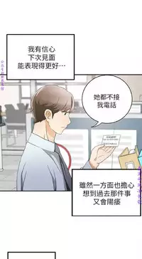 我要搶走她1-7【中文】