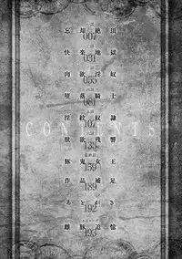 ERONA Orc no Inmon ni Okasareta Onna Kishi no Matsuro