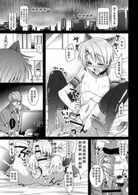 [Inkstone (Amami Ryouko)] HOPE-ACT. 03 [Chinese] [旷工汉化组] [Digital]