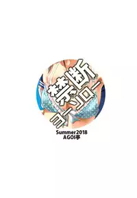 [AGOITEI (Sankuro)] Kindan Yousoro (Love Live! Sunshine!!) [English] [Gagak_black] [bagiaaa] [Digital]