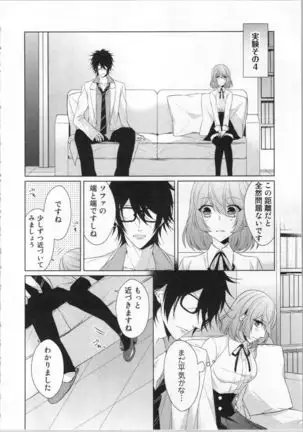 Ikinari Yashuu Kyouju An An Jugyou