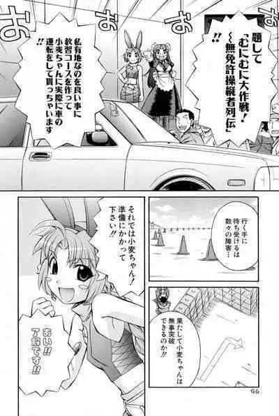 Nurse Witch Komugi-chan Magikarte Vol.2