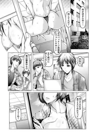 COMIC Masyo 2022-01 [Digital]