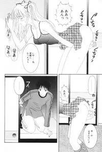 [Sano Yuu] Imouto wa Koibito