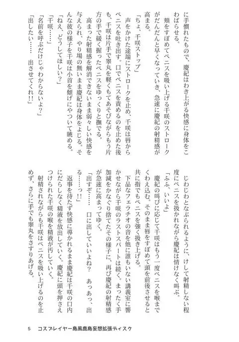 Cosplayer shimakaze＋kashima Special Edition