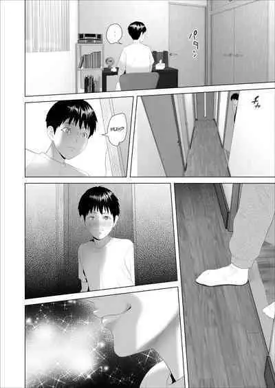 Hy-dou (Hyji)] Boku Ga Okasanto Konna Koto Ni Natchau Hanashi 3 - Neiri Hen|The Story About How I Came To Be Like This With My Mother 3 - First Sleep Volume[English][Amoskandy]