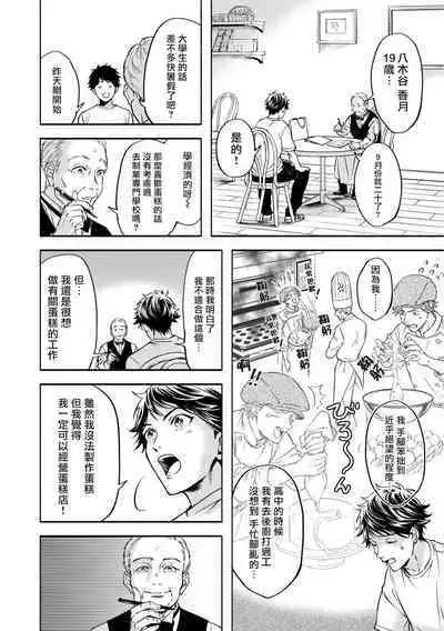 Grapefruit Moon | 葡萄柚之月 前篇+后篇