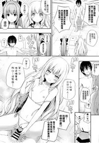 (SC65) [Fujiya (Nectar)] Brilliant Holiday (Amagi Brilliant Park) [Chinese] [空気系☆漢化]