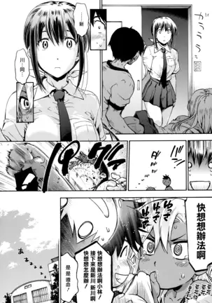 Harem Spiral Ch. 1-7