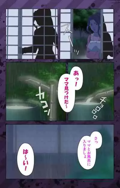 [Miyabi Tsuzuru] [Full Color seijin ban] Nikuyome ~Takayanagike no Hitobito~ Kanzenban