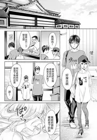 [Miyashita Kitsune] Danshi Ryou no Otokonoko 2 [Chinese] [瑞树汉化组]