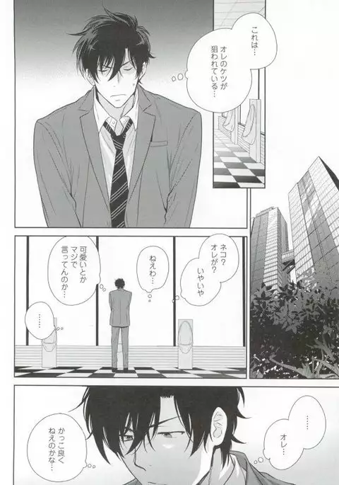 GUSHmaniaEX 特集 攻×攻