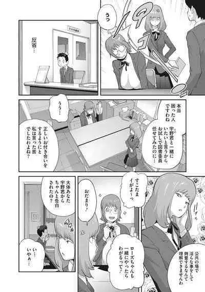 [Kotoyoshi Yumisuke] Junjou Decamelon - Pure Decamelon [Digital]