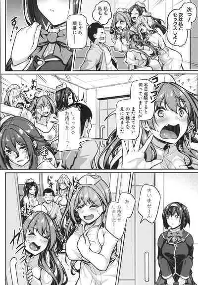 Ecchi na Nurse-tachi ga Koshitsu de Koubi Shite Kurerutte Hontou Desuka!?