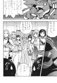 [From Japan (Aki Kyouma)] Fighters Yotta Comics Round 10 Yotta [Digital]