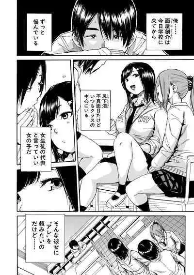 Uzukukarada Kaihatsu wa Omocha de