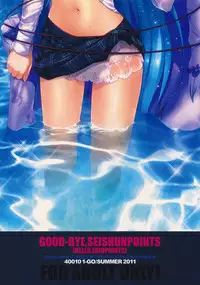 (C80) [40010 1-GO (40010 Shisakugata)] GOOD-BYE, SEISHUNPOINTS | GOOD-BYE, Adolescence Points (Denpa Onna to Seishun Otoko) [English]