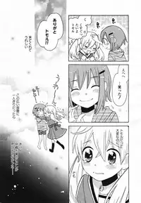 COMIC Yuri Hime S vol.12