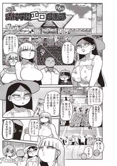 COMIC Masyo 2020-08