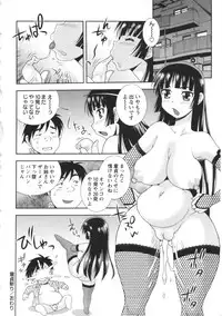 COMIC MASYO 2013-03