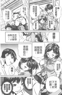 (NABURU)母娘姦刑 (真激COMICS)【Chinese】