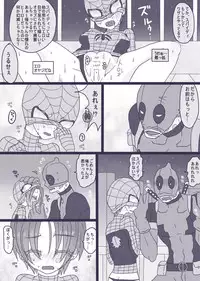 [Denjarasu Yamada] デプスパもどき落書きマンガ 3 [Spider-Man, Deadpool]