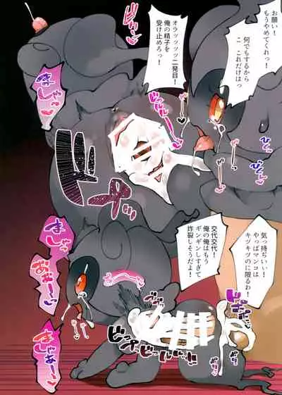 Kage no Naka de Kage no Ko wa Reipu sa Rete Iru 0.7m Masukotto Maboroshi ♀ to Dochou Suru Ningen Kyokon