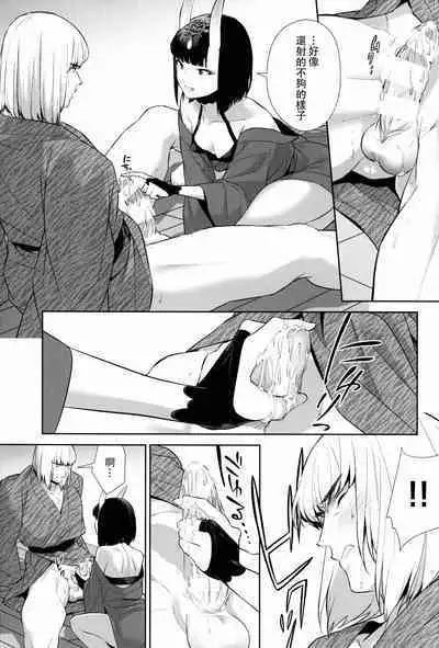 Oubanburumai Zenbumori