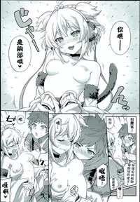 (C93) [Tamarun (Tamarun)] Andira La La Land (Granblue Fantasy) [Chinese] [柳葉個人漢化]