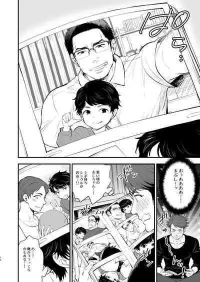 Hatsukoi no Oji-chan ga...!