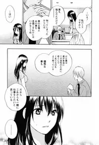 [Harumi Chihiro] Koi o Suru no Ga Shigoto Desu. - Falling In Love Is Work. 3