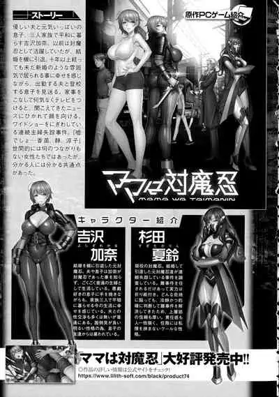 [Anthology] Kukkoro Heroines SP9