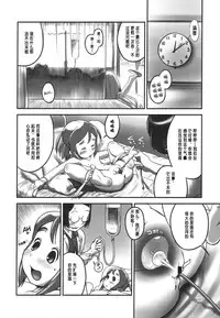 (C78) [Golden Tube (Ogu)] Oshikko Sensei [Chinese] [沒有漢化]