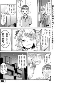 [Tamagoro] Watashi ga Suki na Aitsu no xxx | Having XXX with the one I love Ch. 1-2 [Chinese] [CMD.EXE]