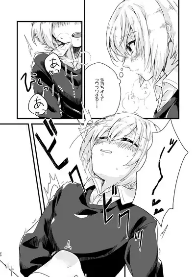 Wakannai Koto wa Kininaru!!