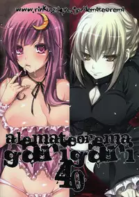 (C81) [Alemateorema (Kobayashi Youkoh)] GARIGARI 40 (Various)