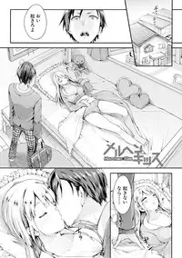 [Koorizu] Osananajimi Sotsugyoushiki -Denshi Ban Tokuten Tsuki- [Digital]