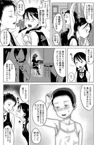 [Holiday Yasumi] Watashi-tachi no Seiai Hakusho [Digital]