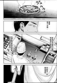 [Shikishiro Konomi] Ayamachi、Hajimemashite Ch. 1-19 [Chinese] [漢化組漢化組xFoxglove]