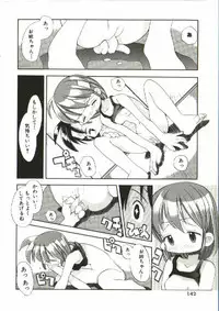 [Heppoko-kun] Renai Shoujo