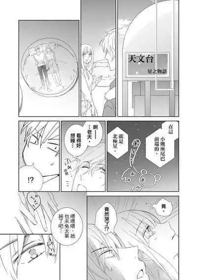 菁英同儕是擁有超絕性技的做愛專家