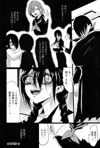 [Kloah] Kuro no Innyuu Ch.1-2