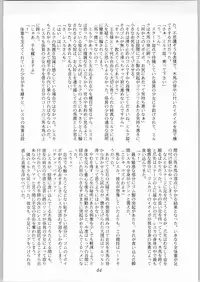 [Akuma no Ehon Hokushu Dan & Lagunaseca] Wet Dance