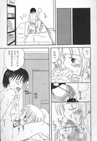 Kagami Fumio - kawaii ne