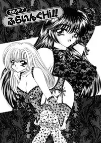 [Nekojima Lei] Shinsatsu-chuu wa Oshizuka ni!!