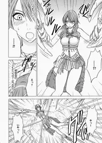 [Crimson Comics (Carmine)] Watashi wa mou Nigerrarenai (Final Fantasy XIII)