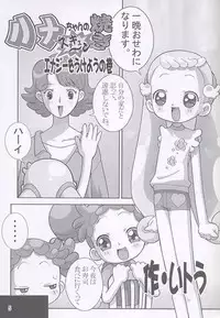 [sissinchuudoku] Yaki Hana! Zukkuun (Ojamajo Doremi 4)