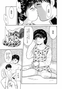 [ICHIICHI YUUNA] Little Innocent