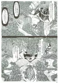 (COMIC1☆6) [Neo Ultimate Works (Kagura Momiji)] Ore no Suki na Precure ga Konna ni Aheru Wake ga Nai (Smile Precure!)