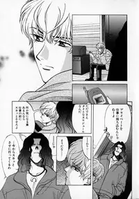 [Kudara Naizou] SEX CRIME 2